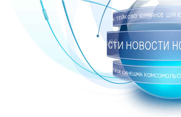 Ивановским дольщикам сообщили, что «СУ-155» заменит новая компания Ивановским дольщикам сообщили, что «СУ-155» заменит новая компания